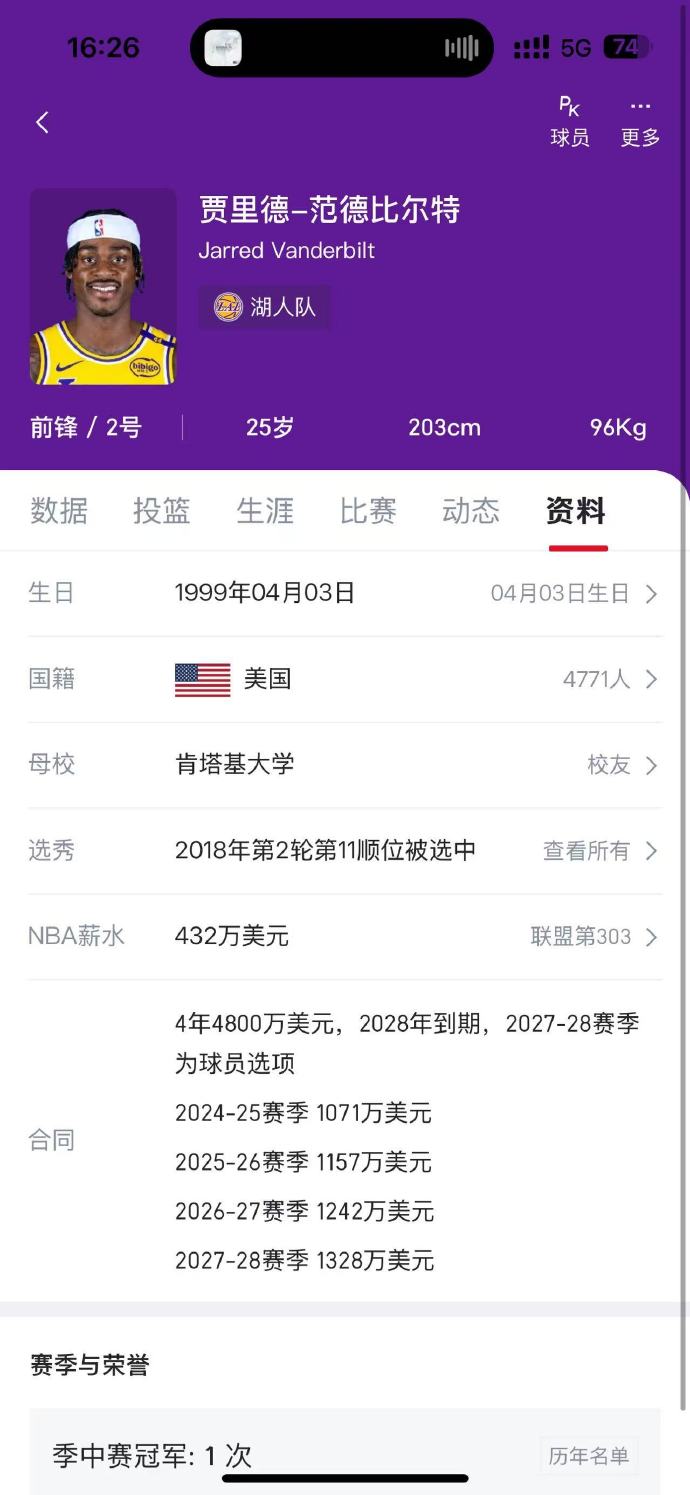 NBA球员代表联盟公开要求调整复赛计划，联赛重开时间存疑