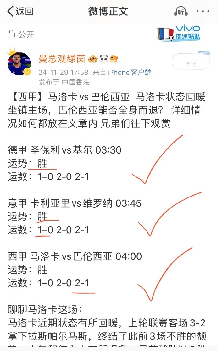 霍芬海姆沃尔夫斯堡输球，教练组研究赛后成绩