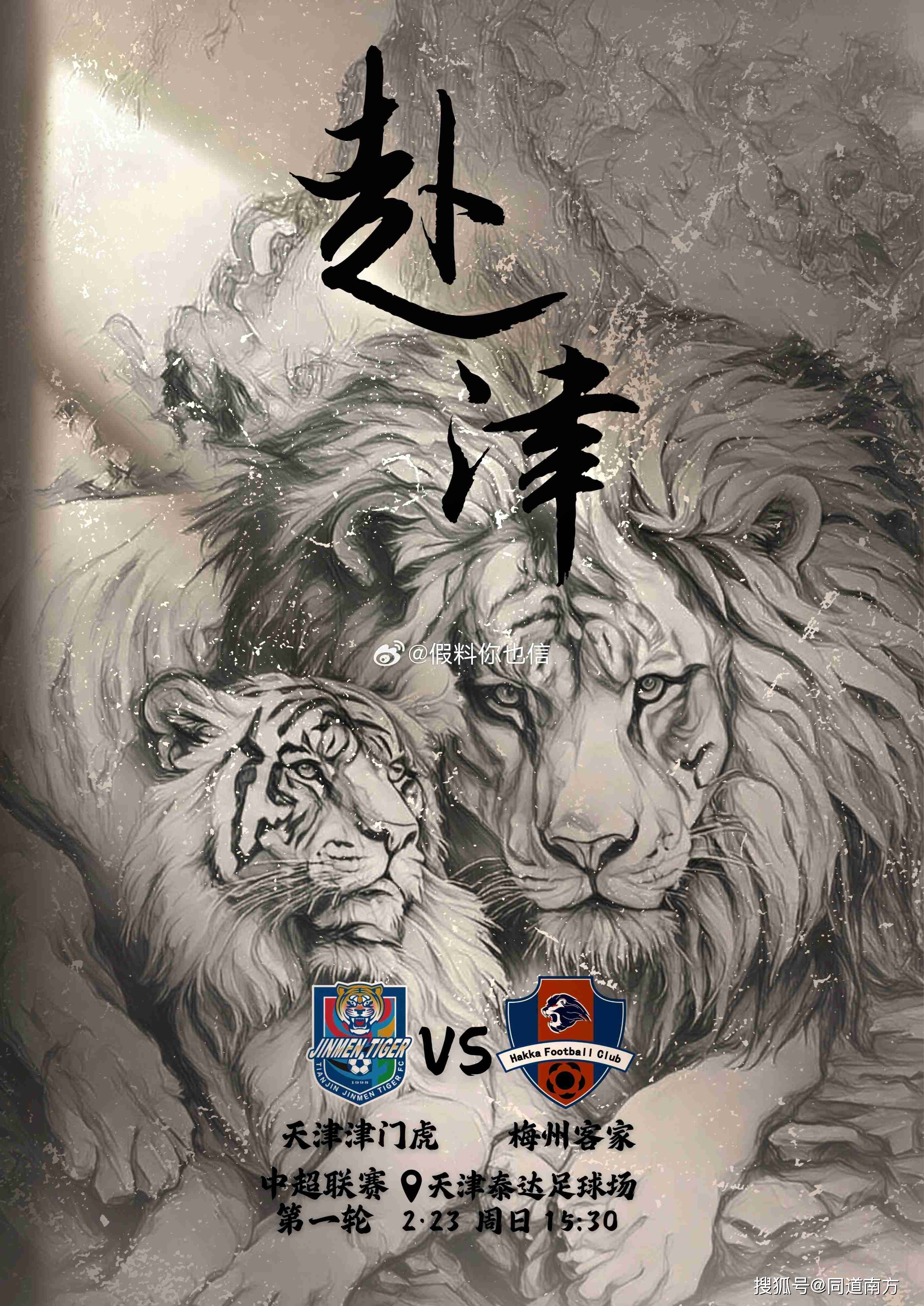 全主开战，各路球队备战纷纷