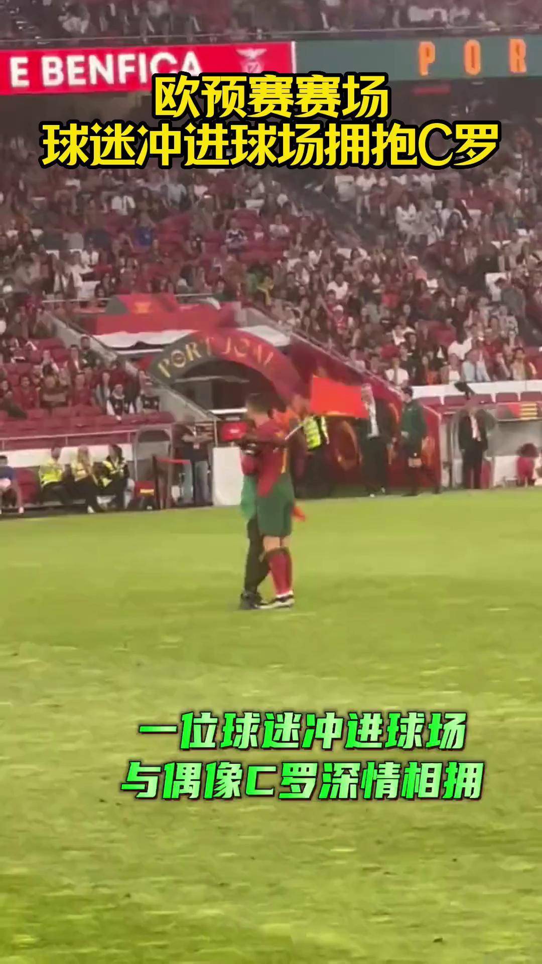 欧预赛惊险一幕！领先遭逆转，球迷心情坎坷