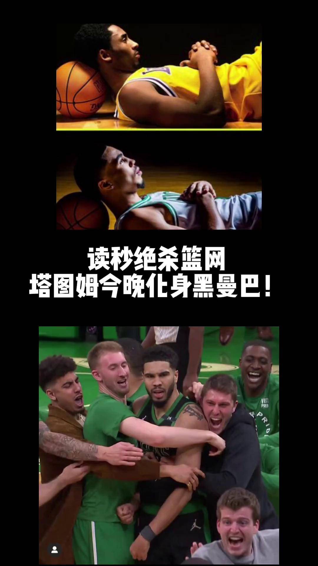 篮网擒凯尔特人终结连败，客场告捷止低潮