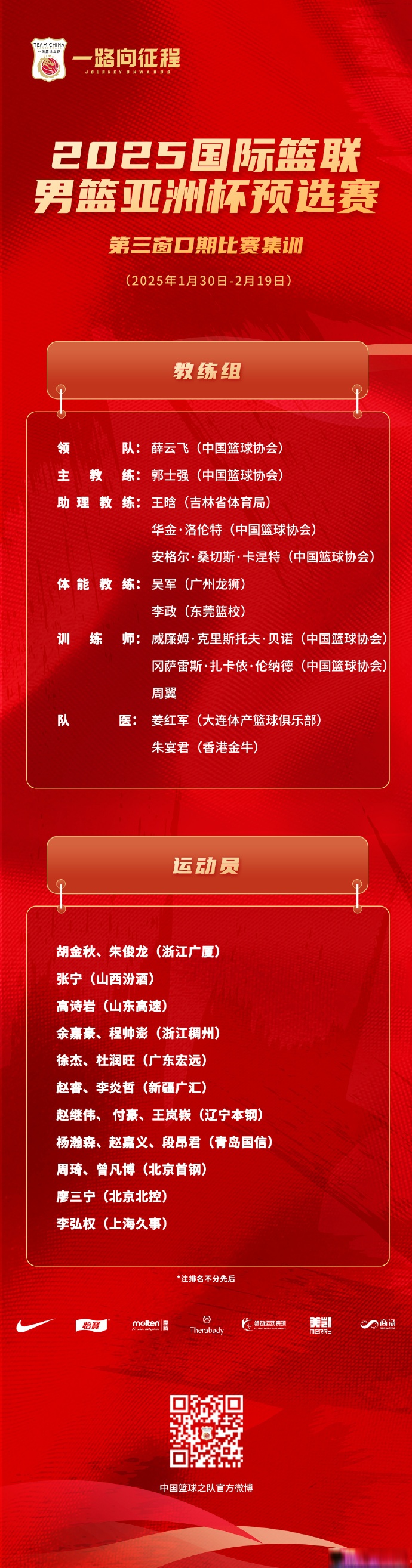 亚洲杯篮球赛举办，新赛季备受期待