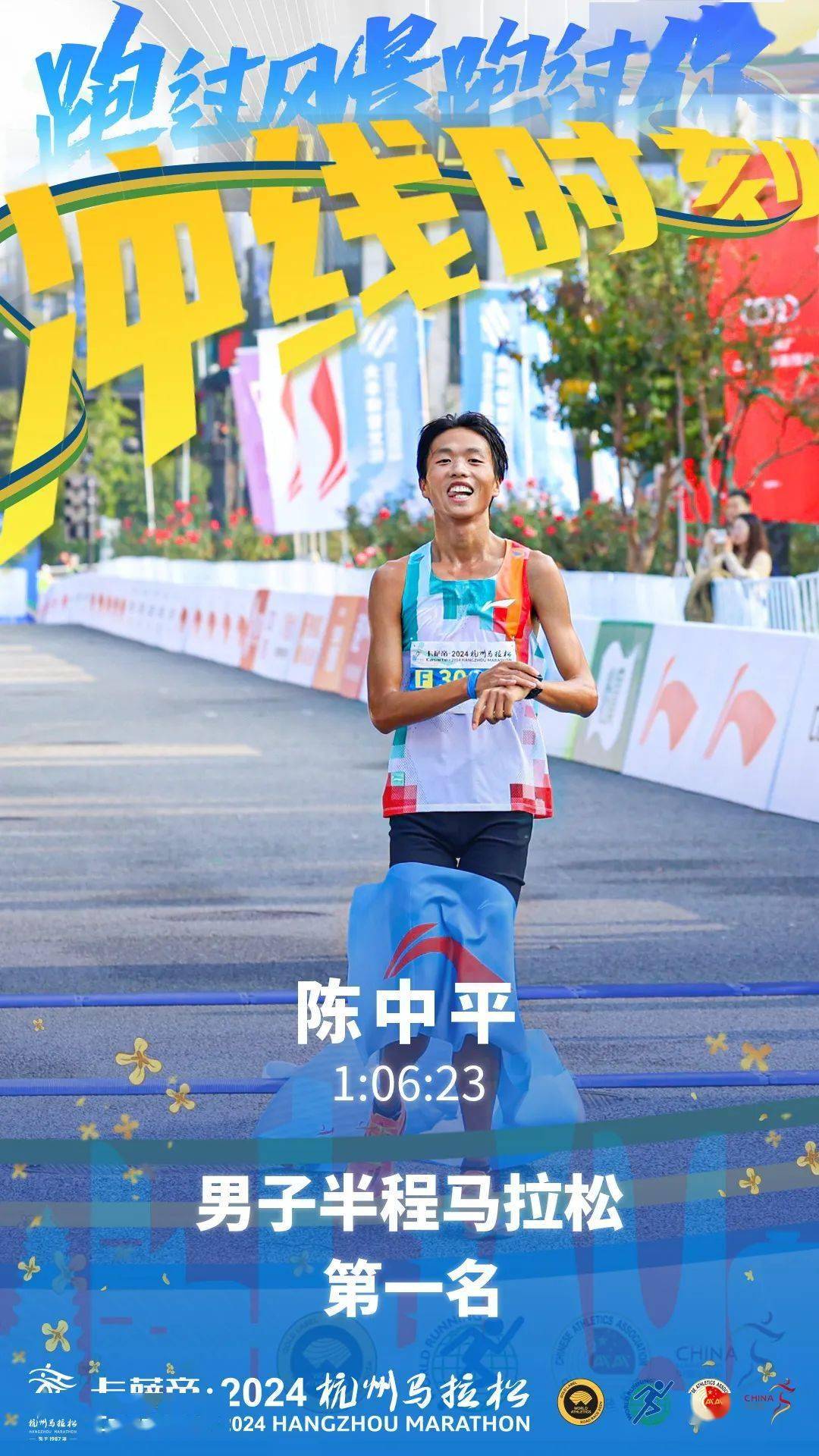 巴林马拉松选手全速冲刺，成功夺魁