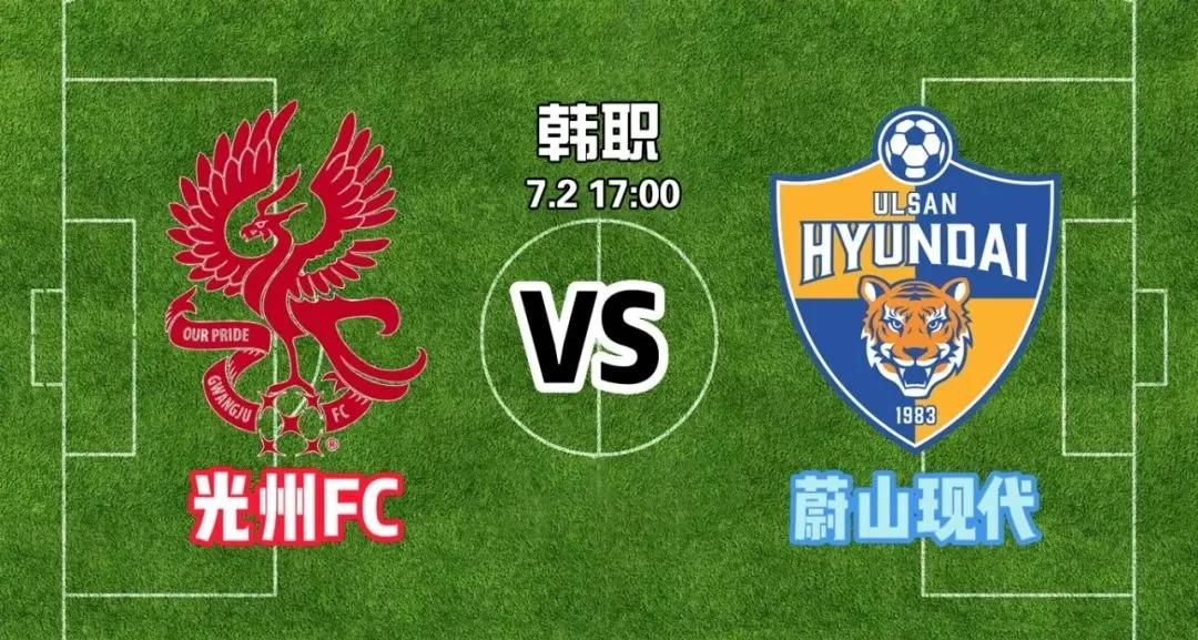 首尔FC主场战胜对手，坚守冠军梦想