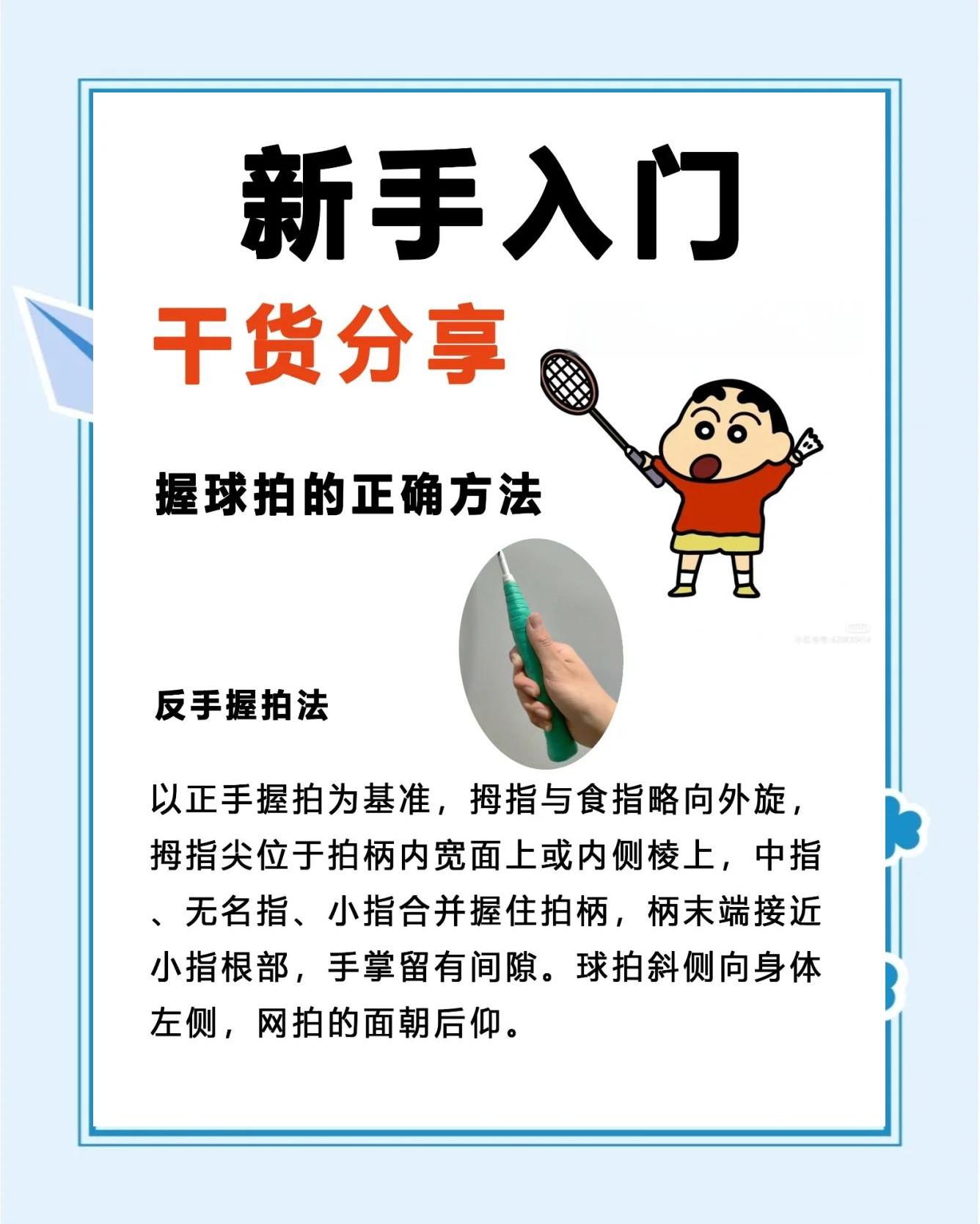 手抛球技巧高超，成为制胜法宝