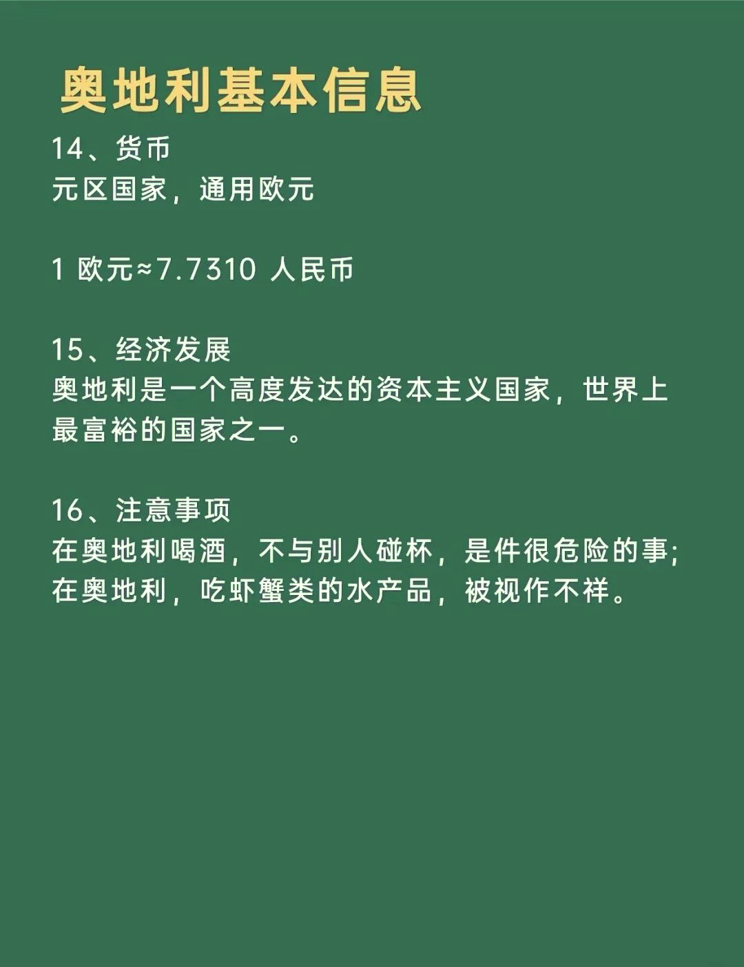德国战胜奥地利，稳扎稳打求取最佳