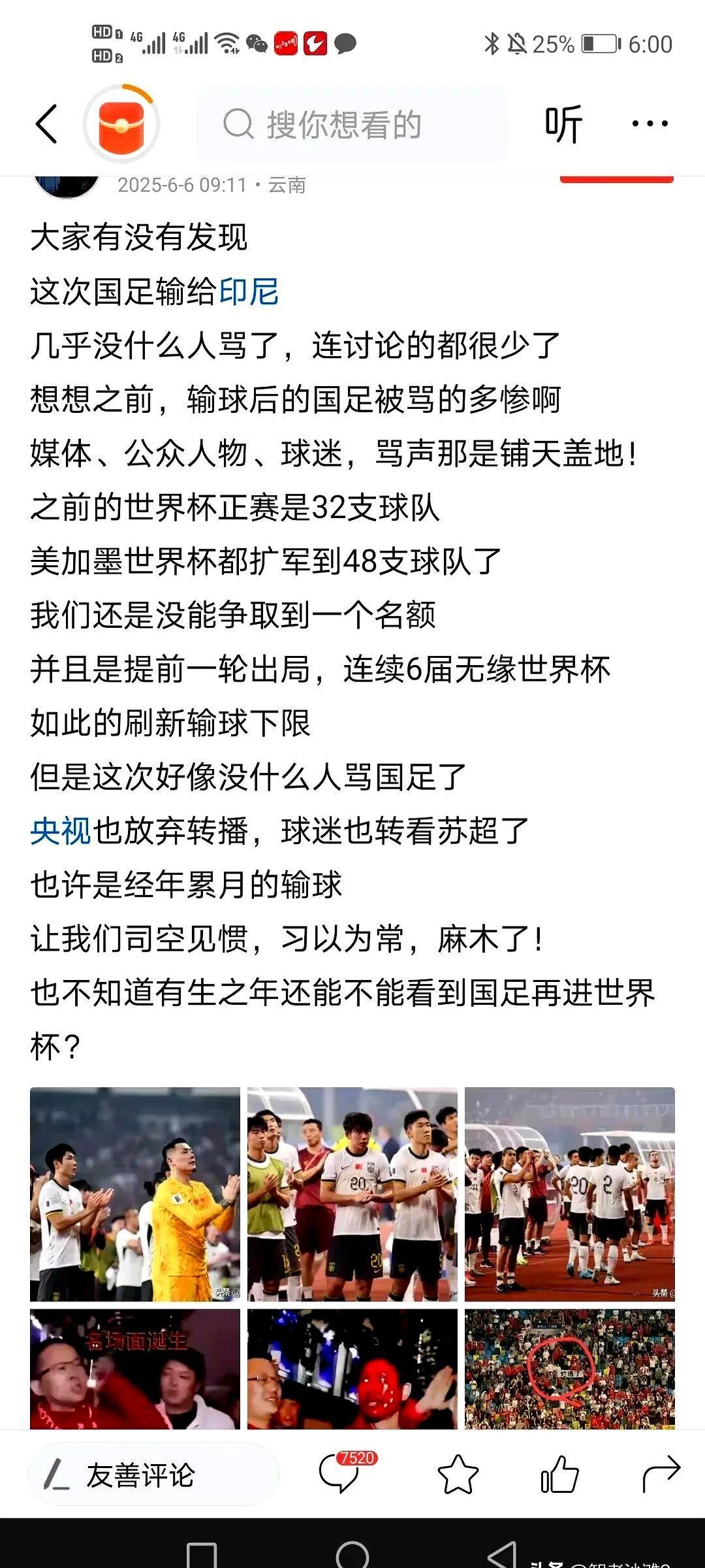 足球场上的风云际会，胜者不问出处！