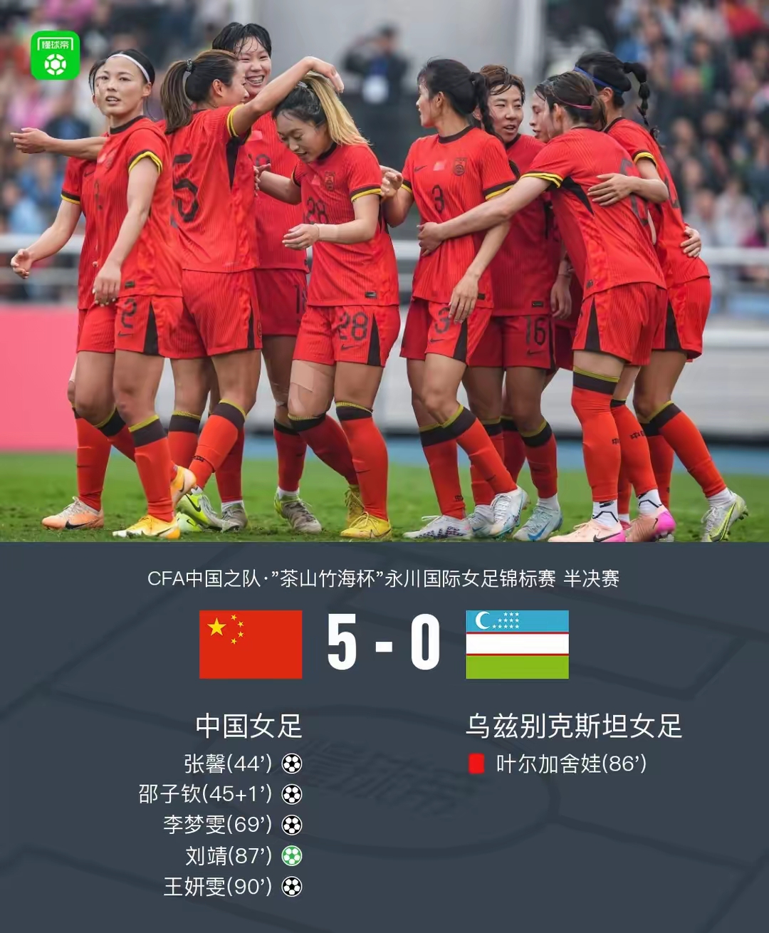 威廉希尔中文站-体育新贵崛起！女足锦标赛冠军悬念众人猜测