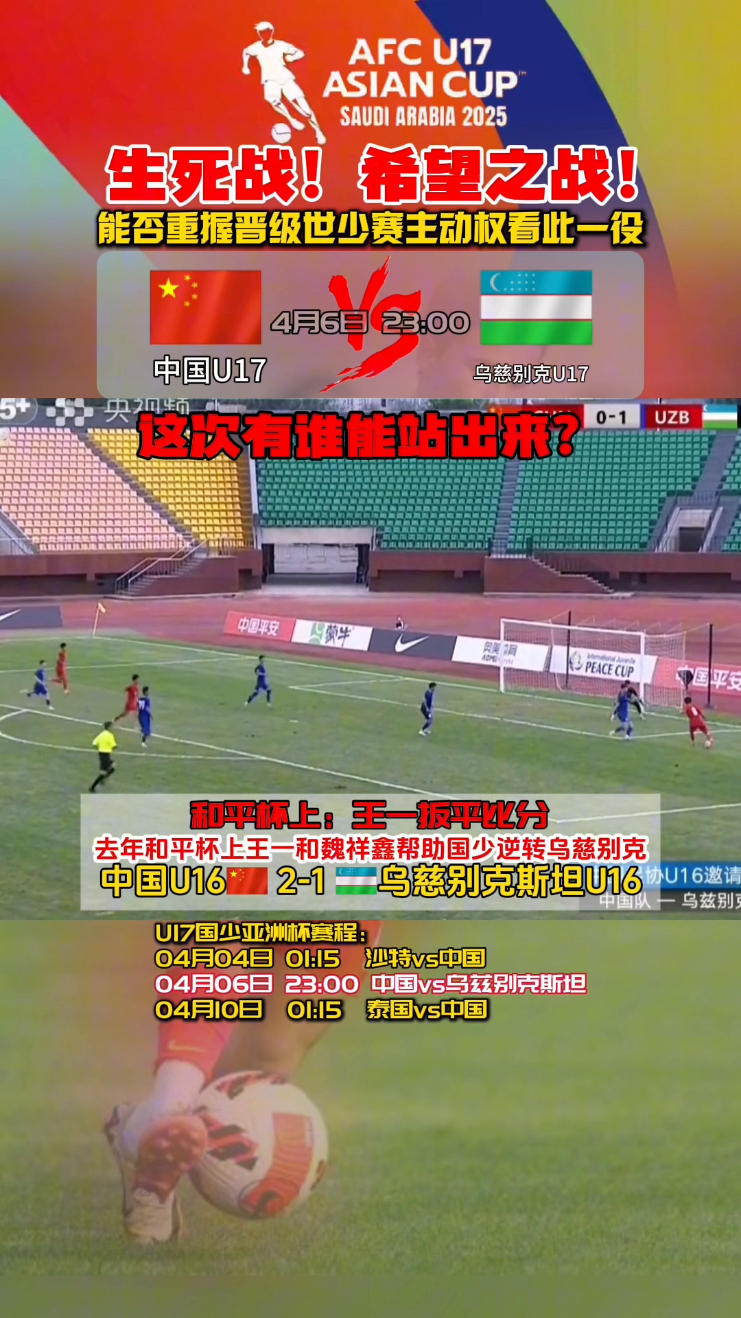 卡塔尔队快意逆袭，小组晋级从容