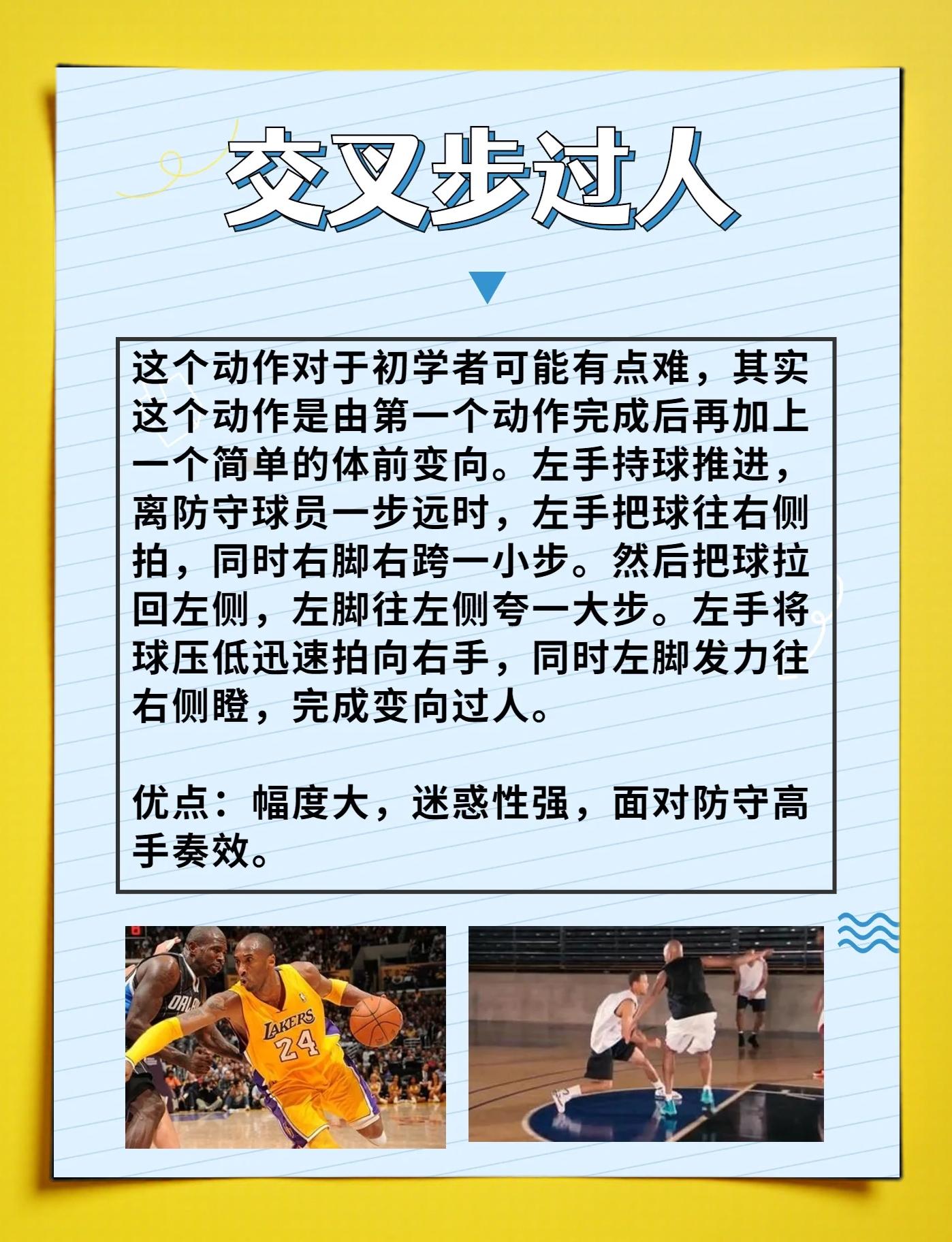 威廉希尔中文站-球队助教策技巧分析干货分享，篮球战术技巧大揭秘