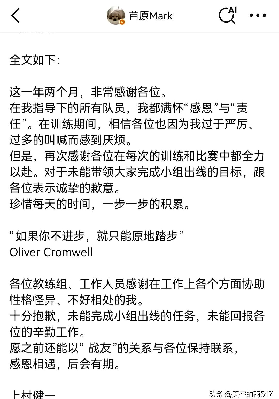 英国威廉希尔-某球队助教被任命为主教练，将为球队带来新的管理风格和战术